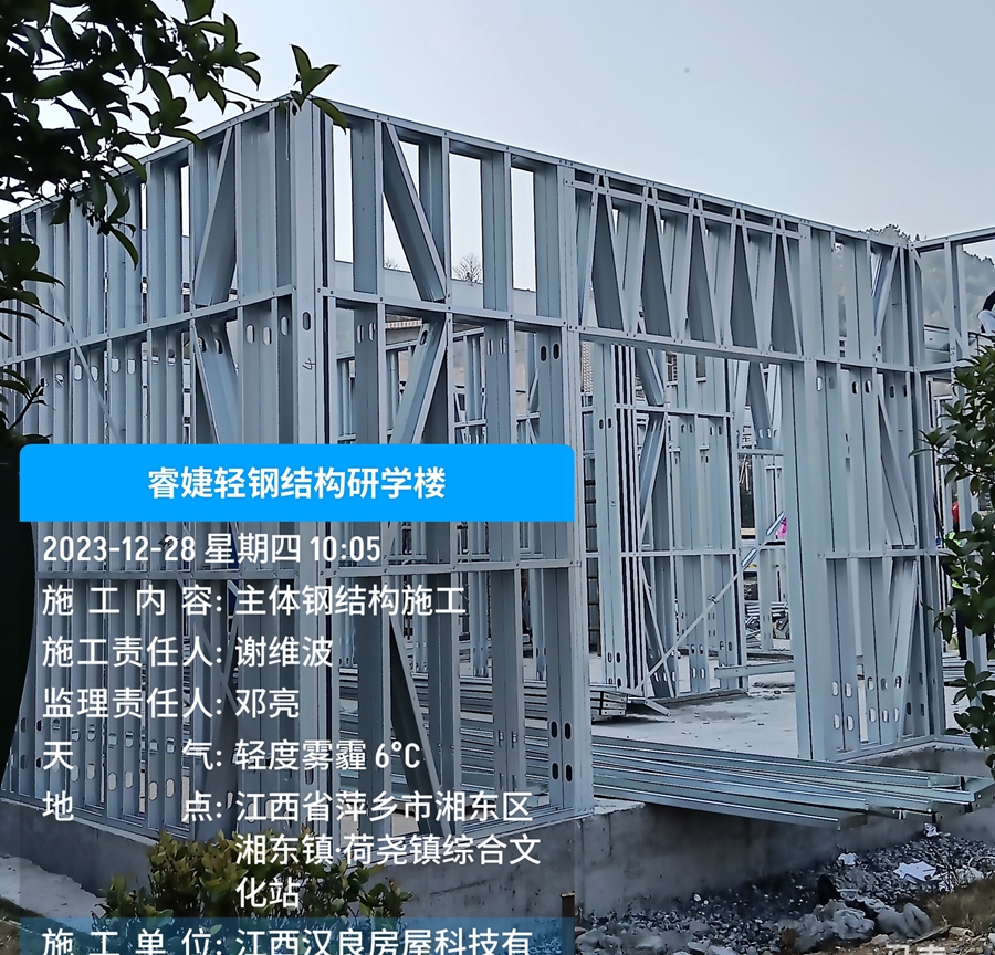 睿婕萍鄉(xiāng)輕鋼別墅研學(xué)樓正式竣工完成，并交付業(yè)主使用!